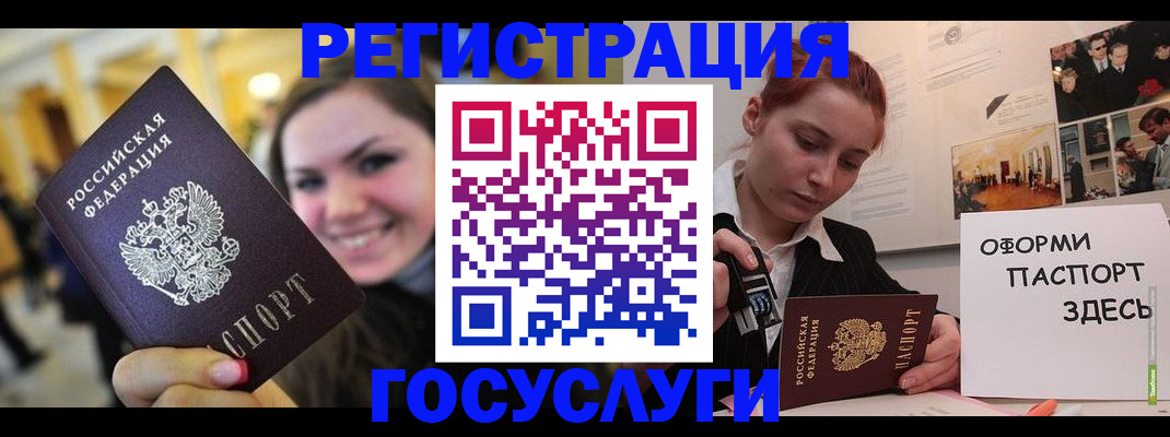 прописка от собственника в Палласовке